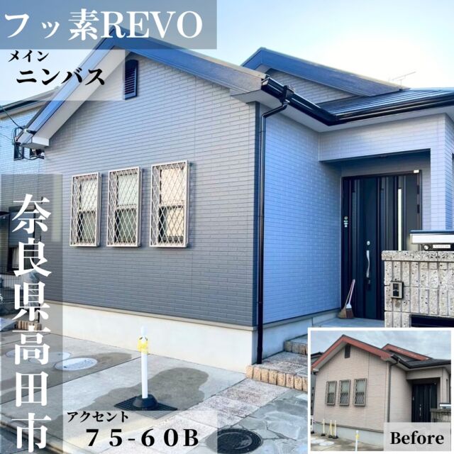 大和高田市で屋根外壁塗装させていただきました。
ありがとうございました。

【外壁】
シリコンREVO
メイン ：  ニンバス
アクセント：75-60B

【屋根】
パーフェクトベスト
色:Jブラック

✎︎┈┈┈┈┈┈┈┈┈┈┈┈┈┈┈┈┈┈┈┈┈┈┈┈
奈良県で外壁塗装するなら
 　　\\ 外壁塗装CFP // 
◇◆お問い合わせはこちら◆◇ 
外壁塗装CFP 
☎️ 0745-43-5296 
LINE  @isa2619g ←@を忘れずに🙇‍♀️
✉️ c.f.p.konishi@gmail.com 

#外壁塗装 #屋根塗装 #奈良外壁塗装 #無機塗装 #外壁塗装CFP#一級塗装技能士 #外壁診断士 #香芝外壁塗装 #広陵外壁塗装 #雨漏り工事 #奈良リフォーム #シリコンrevo